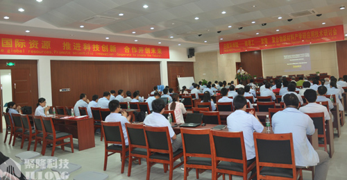 白俄科學?南理?聚隆聚合物新材料產學研應用技術研討會_現(xiàn)場